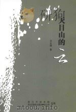 天目山的云（ PDF版）