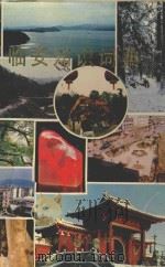 临安知识词典 1992 PDF电子版封面 7800264165 《临安知识词典》编辑委员会编;潘庆平主编
