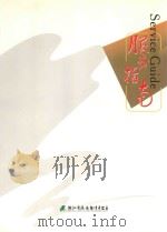 服务指南（ PDF版）
