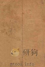 蜀山剑侠传 第41集 1947 PDF电子版封面 还珠楼主著
