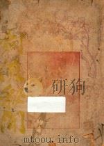 剑侠秘闻 PDF电子版封面