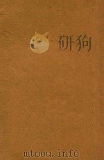 上下古今谈 卷3 1917 PDF电子版封面 吴敬恒著