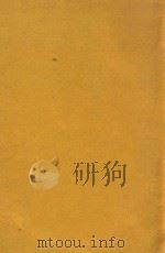 上下古今谈  卷2（ PDF版）