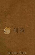 蜀山剑侠传  第48集   1948  PDF电子版封面    还珠楼主著 