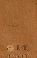 蜀山剑侠传 第49集 1948 PDF电子版封面 还珠楼主著