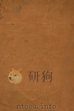 昆仑剑 第1集 1949 PDF电子版封面 郑证因著