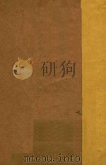 荒江女侠  三集  第8回-第11回（ PDF版）