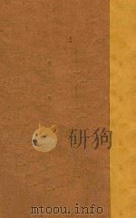 荒江女侠  三集  第4回-第7回（ PDF版）