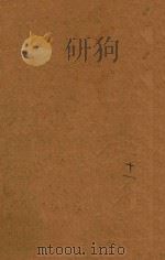 荒江女侠  四集  第8回-第11回（ PDF版）
