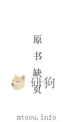畏庐笔记 1917 PDF电子版封面 林琴南著