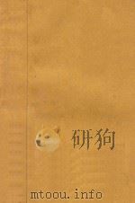 东西南北 1928 PDF电子版封面 王夫凡著