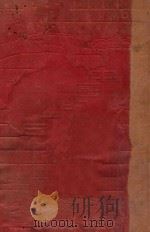 中国的一日 1936 PDF电子版封面 茅盾著