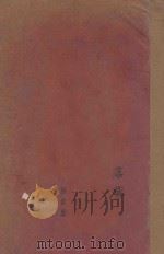 落叶（1926 PDF版）