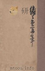 缘缘堂再笔 1941 PDF电子版封面 丰子恺著