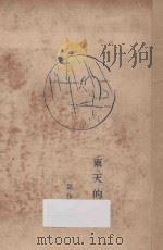 雨天的书 1927 PDF电子版封面 周作人著