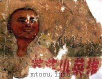 芦荡小英雄 1974 PDF电子版封面 8171829 张德武原著;陈梅鼎编文;范生福绘画