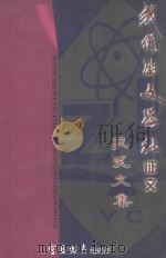 我们的文学社征文获奖文集（ PDF版）