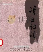 资丘诗词（ PDF版）