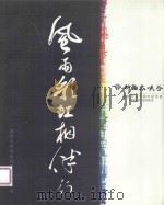浙西大峡谷景区开业十周年纪念册  1999.8-2009.8（ PDF版）