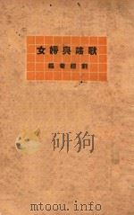 歌谣与妇女（1927 PDF版）