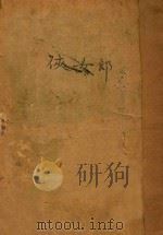 侠女郎（1915 PDF版）