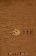 活尸 1921 PDF电子版封面 (俄)L.托尔斯泰著;文范村译