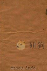 罪与愁 1922 PDF电子版封面 (俄)阿史特洛夫斯基著;柯一岑译
