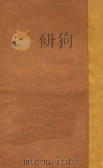 比利时的悲哀 1922 PDF电子版封面 (俄)安东列夫著;沈琳译