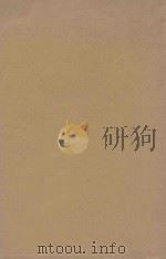 孤独 1939 PDF电子版封面 微尔塔(Н.Е.Вирта)著;冯夷译