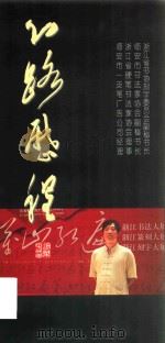 心路历程（ PDF版）