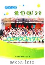 海洋之家  我的们的123（ PDF版）