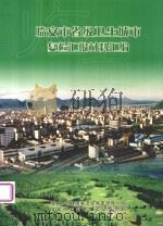 临安市省级卫生城市复检汇报材料汇编（ PDF版）