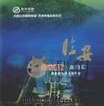 临安锦南新城·欢迎您（ PDF版）