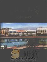 电大三十年  1979-2009（ PDF版）