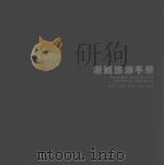 浙西旅游手册（ PDF版）