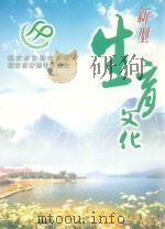 新型生育文化（ PDF版）