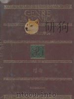 万有百科大事典 19 植物 1972 PDF电子版封面 4095250194 相贺彻夫编集著作