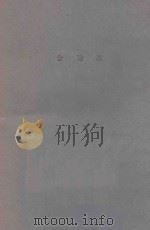 金钥匙（ PDF版）