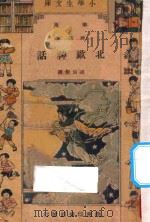 北欧神话  第1集  神话类（ PDF版）
