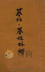 基拉·基拉林娜（1934 PDF版）