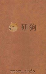 法网 世界名著选 第四种 1927 PDF电子版封面 高尔斯华绥著;郭沫若译