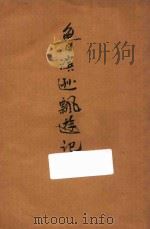 鲁滨逊飘流记  合订本（ PDF版）
