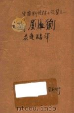 幽屋血案（ PDF版）