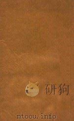 洞冥记  第4集  第2编   1921  PDF电子版封面    （英）斐鲁丁著；林纾，陈家麟译 