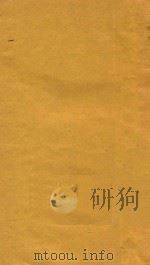红衣女盗 下 1937 PDF电子版封面 柯南道尔著