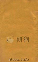 富儿之苦 1932 PDF电子版封面 福幼报社编译