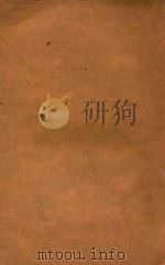 阿丽思漫游奇境记 1931 PDF电子版封面 加乐尔著;赵元任译