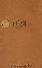 彼得潘 1931 PDF电子版封面 巴栗原著;徐应昶重述