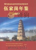 远安地税年鉴  1994.7-2004.7（ PDF版）