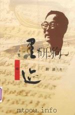 墨迹  续（ PDF版）